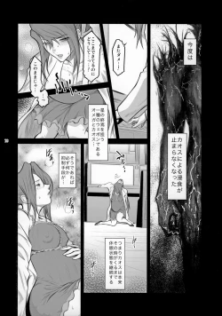 Page 9 of Lucrecia VI