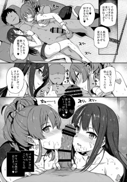 Page 10 of Inran NUDIE TRIP+ Omake Clear File