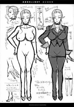 Page 22 of GARIGARI 46