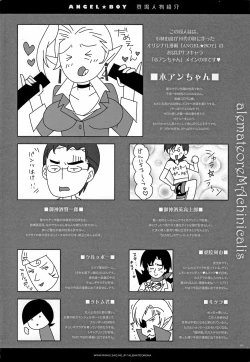 Page 3 of GARIGARI 46