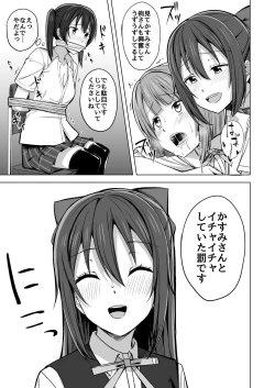 Page 11 of Watashi Iro ni Somete Omoi o Tsumugitai