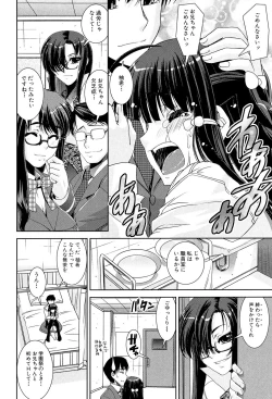 Page 194 of Kyouei!