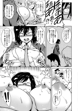 Page 55 of Tawawa Melt