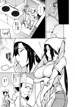 Page 5 of Tawawa Melt