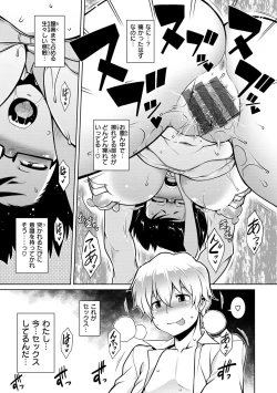 Page 63 of Tawawa Melt