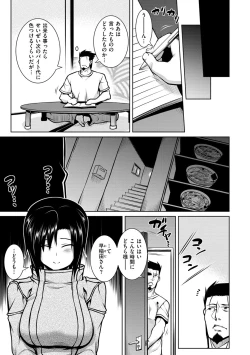 Page 7 of Tawawa Melt