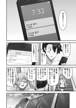 Page 128 of Jouba Joshi ni Kijoraretai! Hanmon Twilight Hen 5