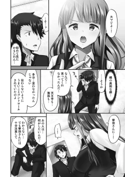 Page 136 of Jouba Joshi ni Kijoraretai! Hanmon Twilight Hen 5