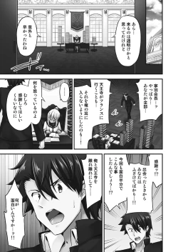 Page 155 of Jouba Joshi ni Kijoraretai! Hanmon Twilight Hen 5