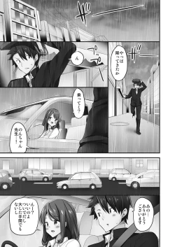 Page 59 of Jouba Joshi ni Kijoraretai! Hanmon Twilight Hen 5