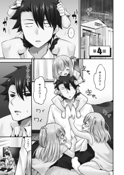 Page 81 of Jouba Joshi ni Kijoraretai! Hanmon Twilight Hen 5