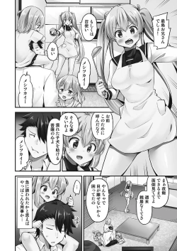 Page 82 of Jouba Joshi ni Kijoraretai! Hanmon Twilight Hen 5