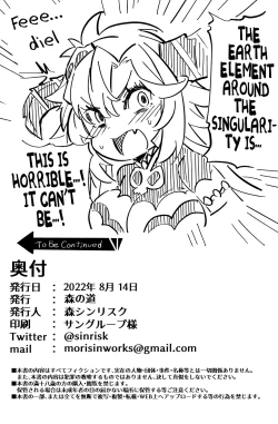 Page 29 of Roku Ryu Togi Kin