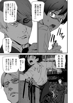 Page 274 of COMIC Mugen Tensei 2022-09