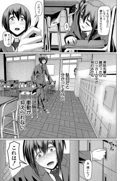 Page 452 of COMIC Mugen Tensei 2022-09