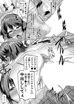 Page 484 of COMIC Mugen Tensei 2022-09