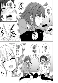 Page 119 of Yume o Oikakete