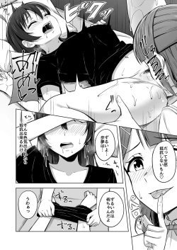 Page 16 of Yume o Oikakete