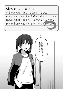 Page 21 of Yume o Oikakete