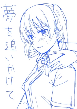 Page 3 of Yume o Oikakete