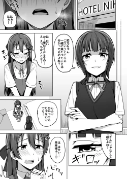 Page 43 of Yume o Oikakete