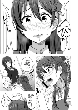 Page 45 of Yume o Oikakete