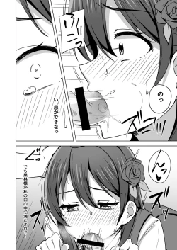 Page 46 of Yume o Oikakete