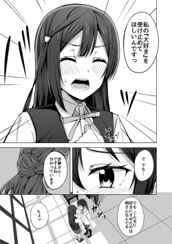 Page 59 of Yume o Oikakete