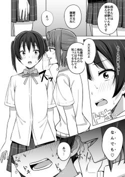 Page 90 of Yume o Oikakete