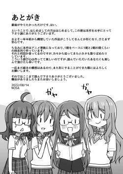 Page 16 of Yume o Oikakete