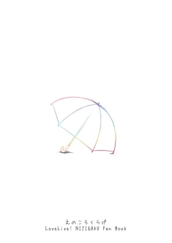 Page 21 of Yume o Oikakete