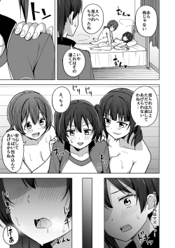 Page 7 of Yume o Oikakete