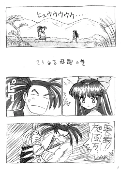 Page 4 of Pencil Nakoruru