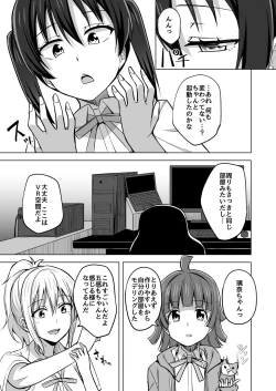Page 7 of Chigau Katachi Kimochi Hitotsu