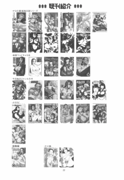 Page 25 of Bijin Onna Joushi o Yaru! 3