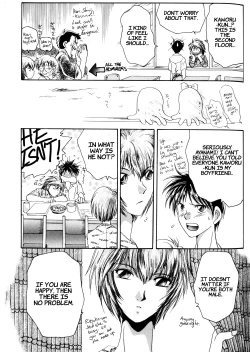 Page 25 of Summer Children – Neon Genesis Evangelion Parody Anthology