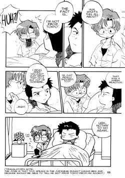 Page 67 of Summer Children – Neon Genesis Evangelion Parody Anthology