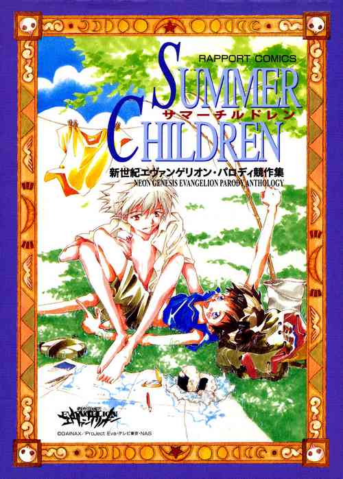Download Summer Children – Neon Genesis Evangelion Parody Anthology