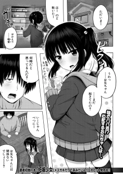 Page 123 of COMIC Mugen Tensei 2022-09