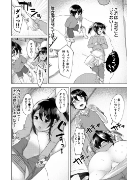 Page 418 of COMIC Mugen Tensei 2022-09