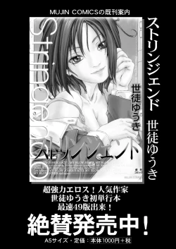 Page 452 of COMIC Mugen Tensei 2022-09