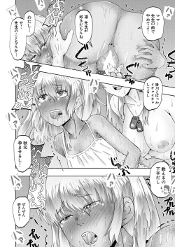 Page 488 of COMIC Mugen Tensei 2022-09