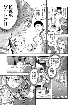 Page 515 of COMIC Mugen Tensei 2022-09