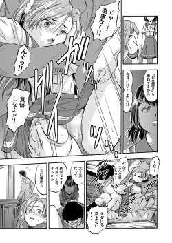 Page 519 of COMIC Mugen Tensei 2022-09