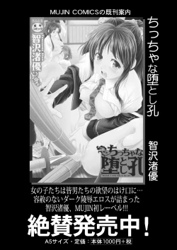 Page 553 of COMIC Mugen Tensei 2022-09