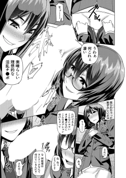 Page 575 of COMIC Mugen Tensei 2022-09