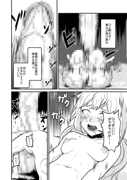 Page 31 of Marisa Expansion Burst