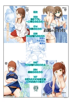 Page 115 of アイちゃん＆チアちゃん＆ジト目ちゃんたわわ総集編II＋描き下ろし