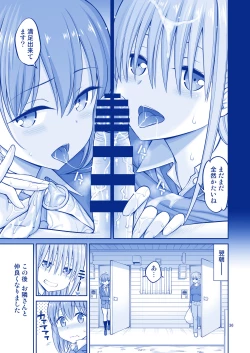 Page 37 of アイちゃん＆チアちゃん＆ジト目ちゃんたわわ総集編II＋描き下ろし