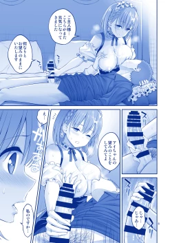 Page 7 of アイちゃん＆チアちゃん＆ジト目ちゃんたわわ総集編II＋描き下ろし
